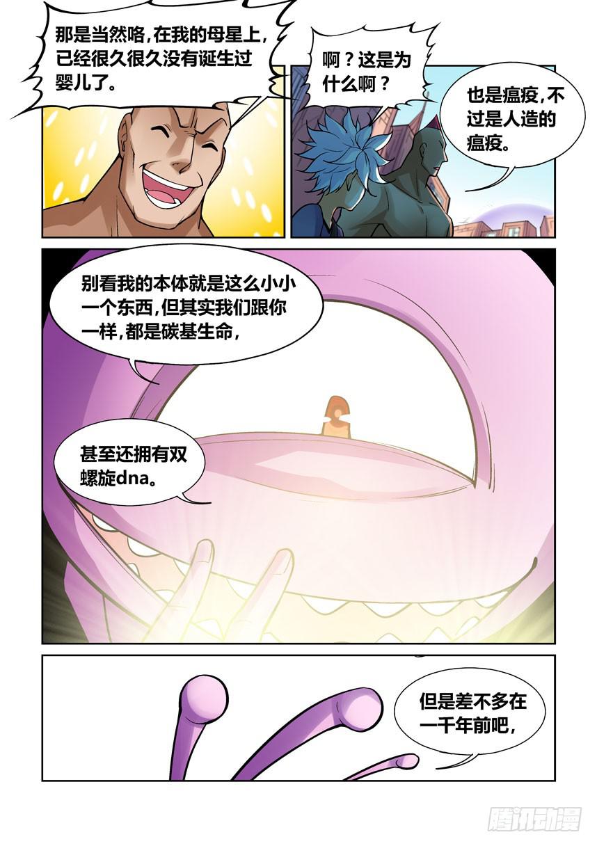 第一百三十七话-第137话