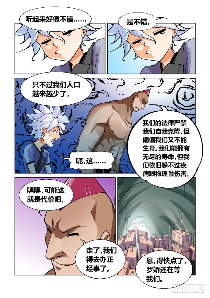 第一百三十七话-第137话