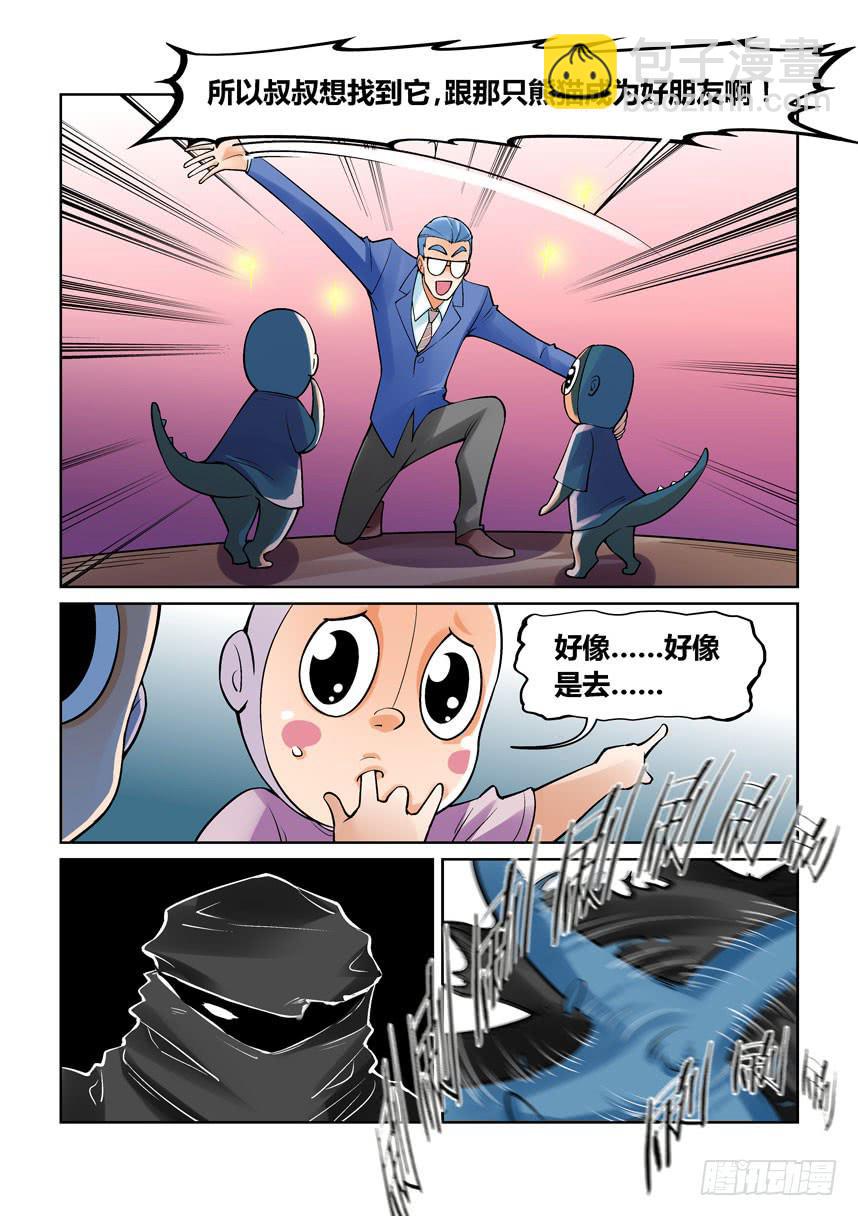 第一百三十七话-第137话