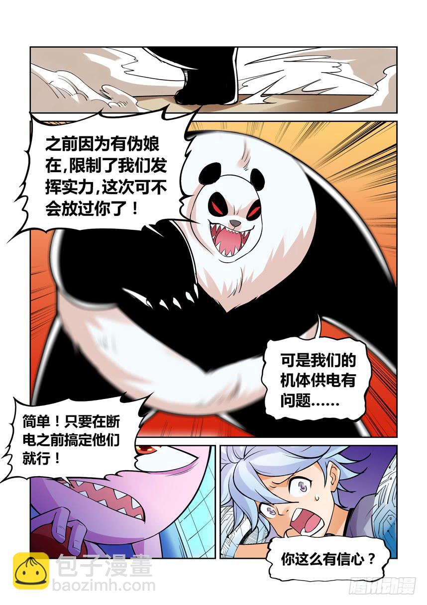 第一百三十九话-第139话