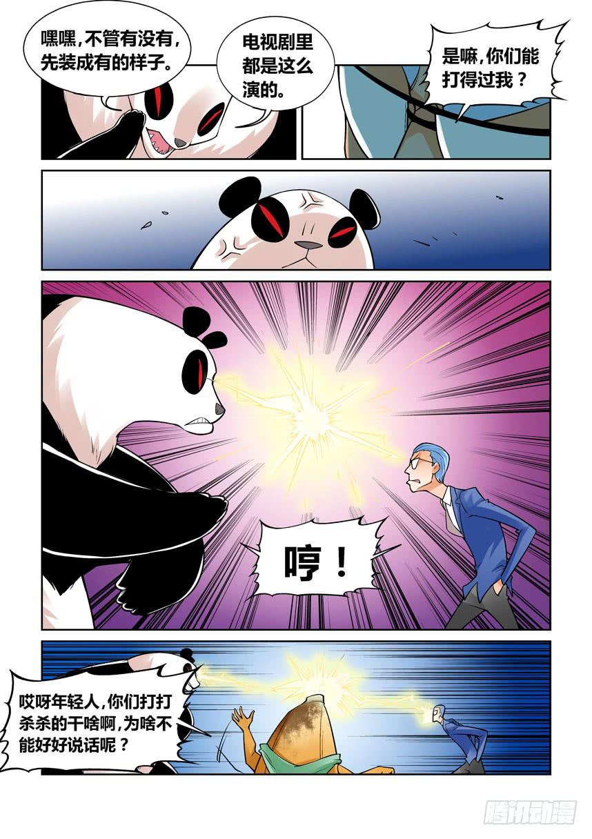 第一百三十九话-第139话