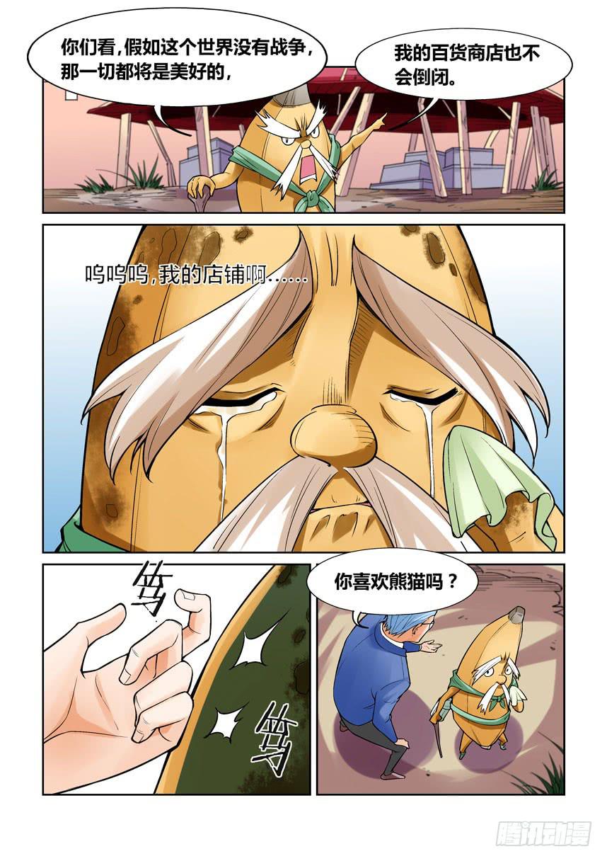 第一百三十九话-第139话