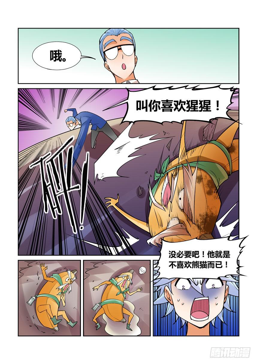 第一百三十九话-第139话