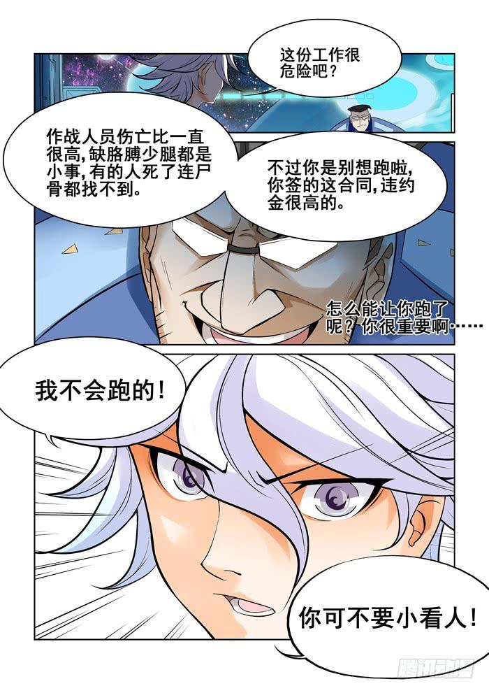 第十五话-第15话