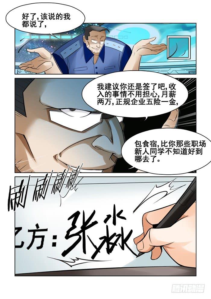 第十五话-第15话