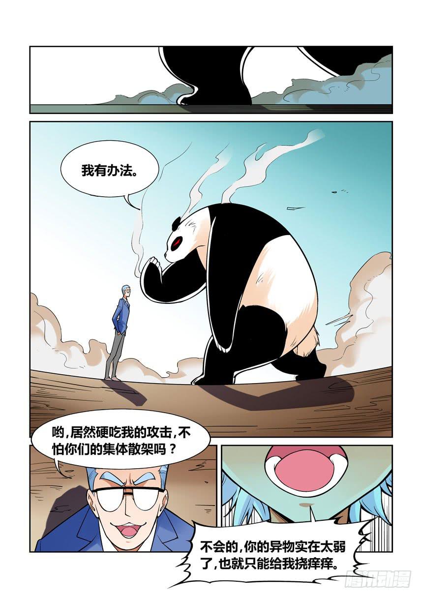 第一百四十一话-第141话
