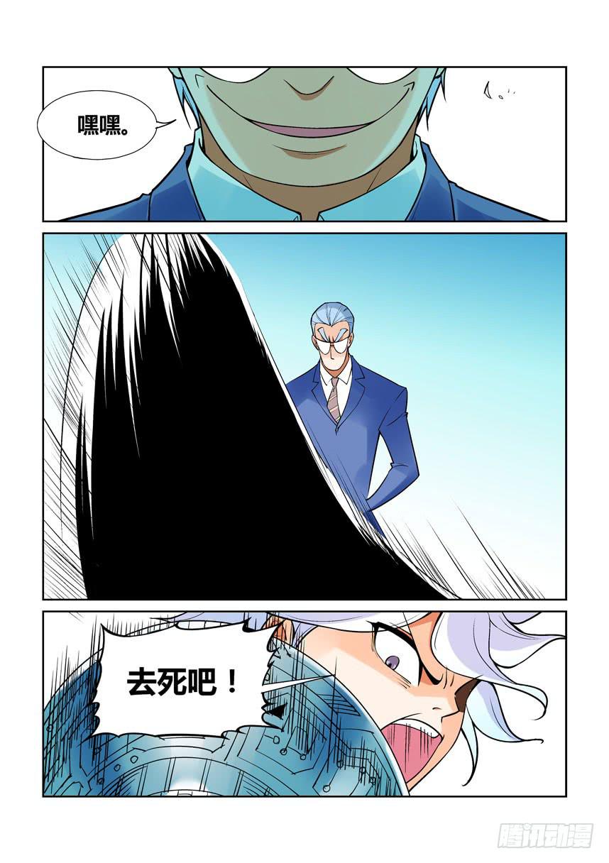 第一百四十一话-第141话