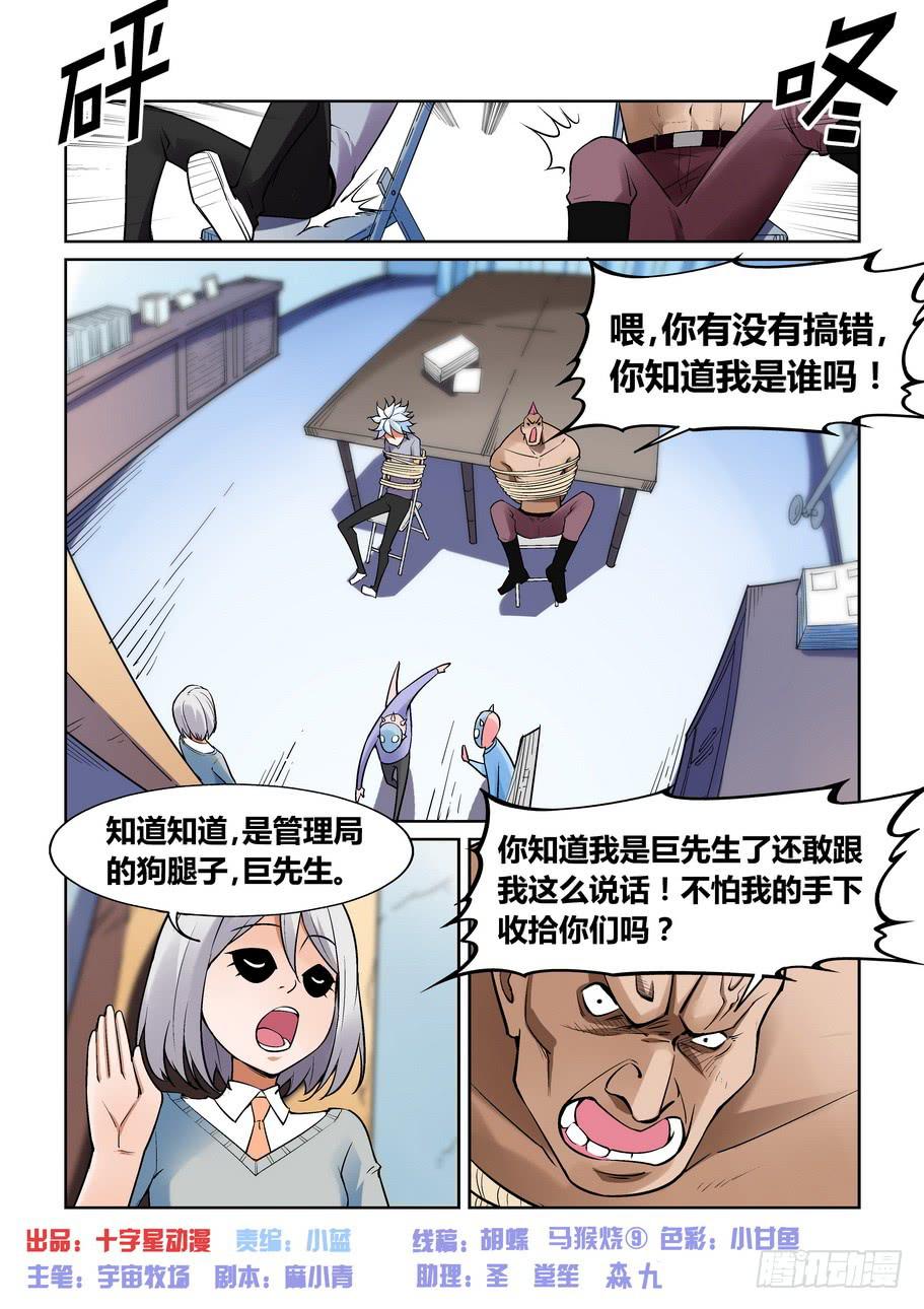 第一百四十三话-第143话