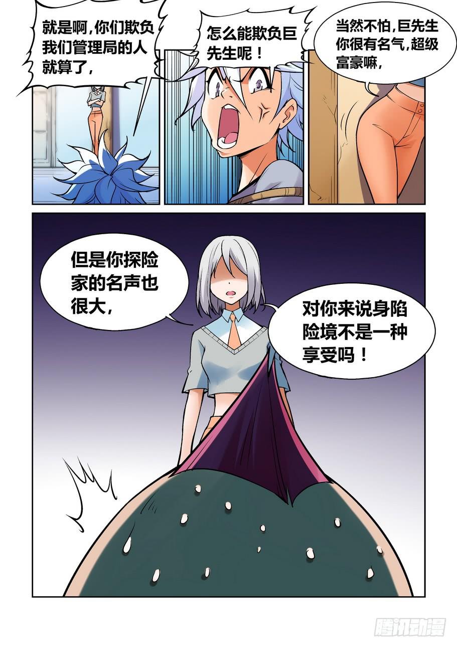 第一百四十三话-第143话