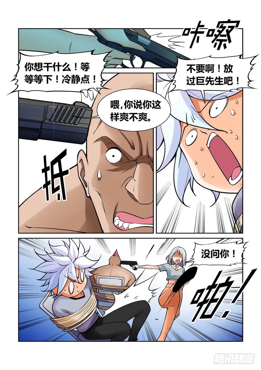 第一百四十三话-第143话