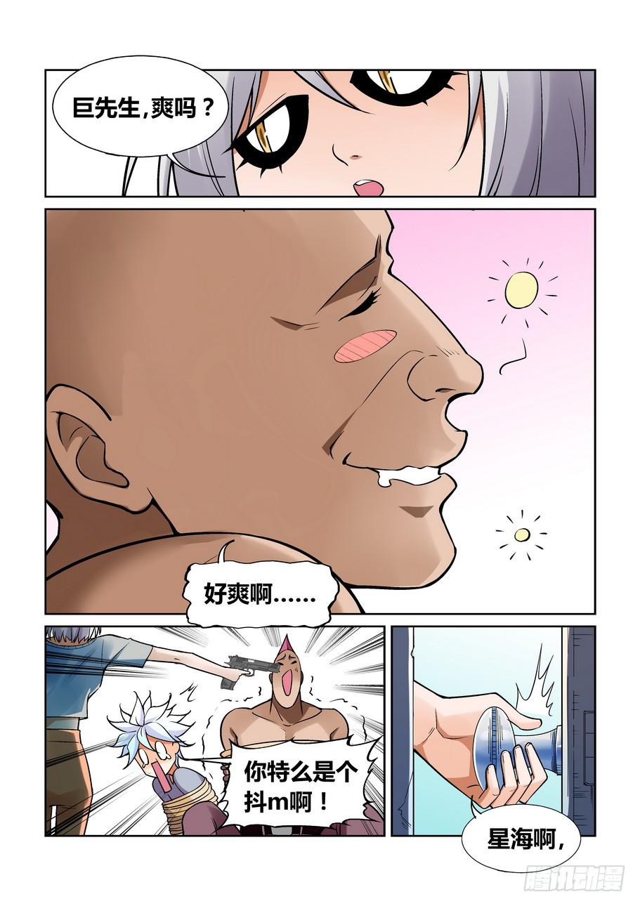 第一百四十三话-第143话