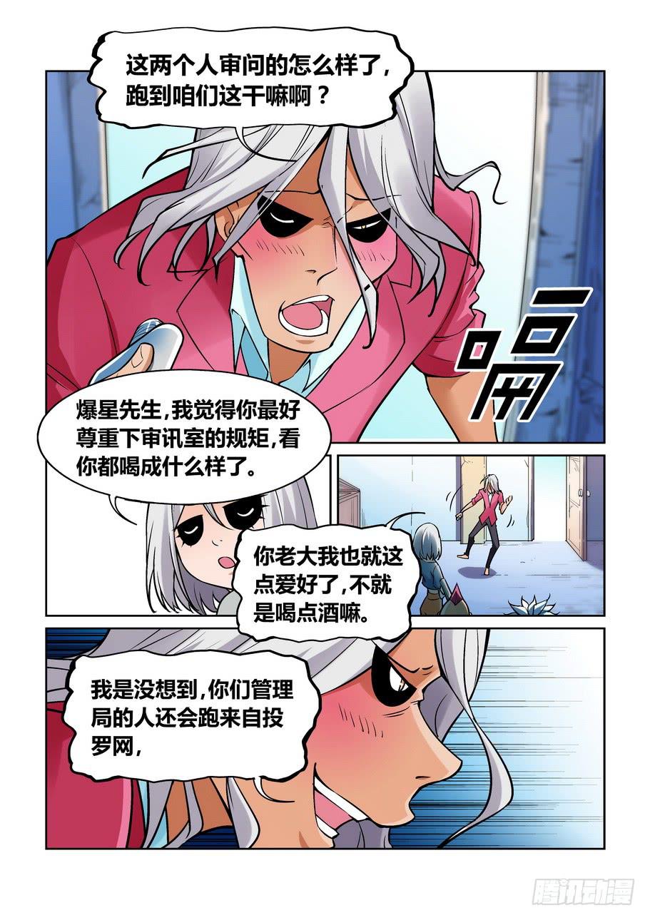 第一百四十三话-第143话