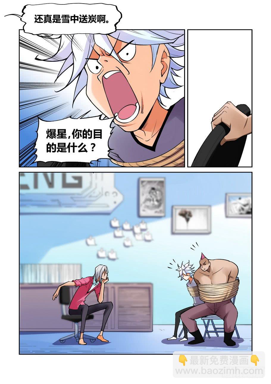 第一百四十三话-第143话