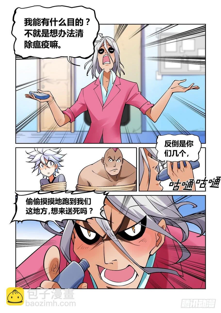 第一百四十三话-第143话