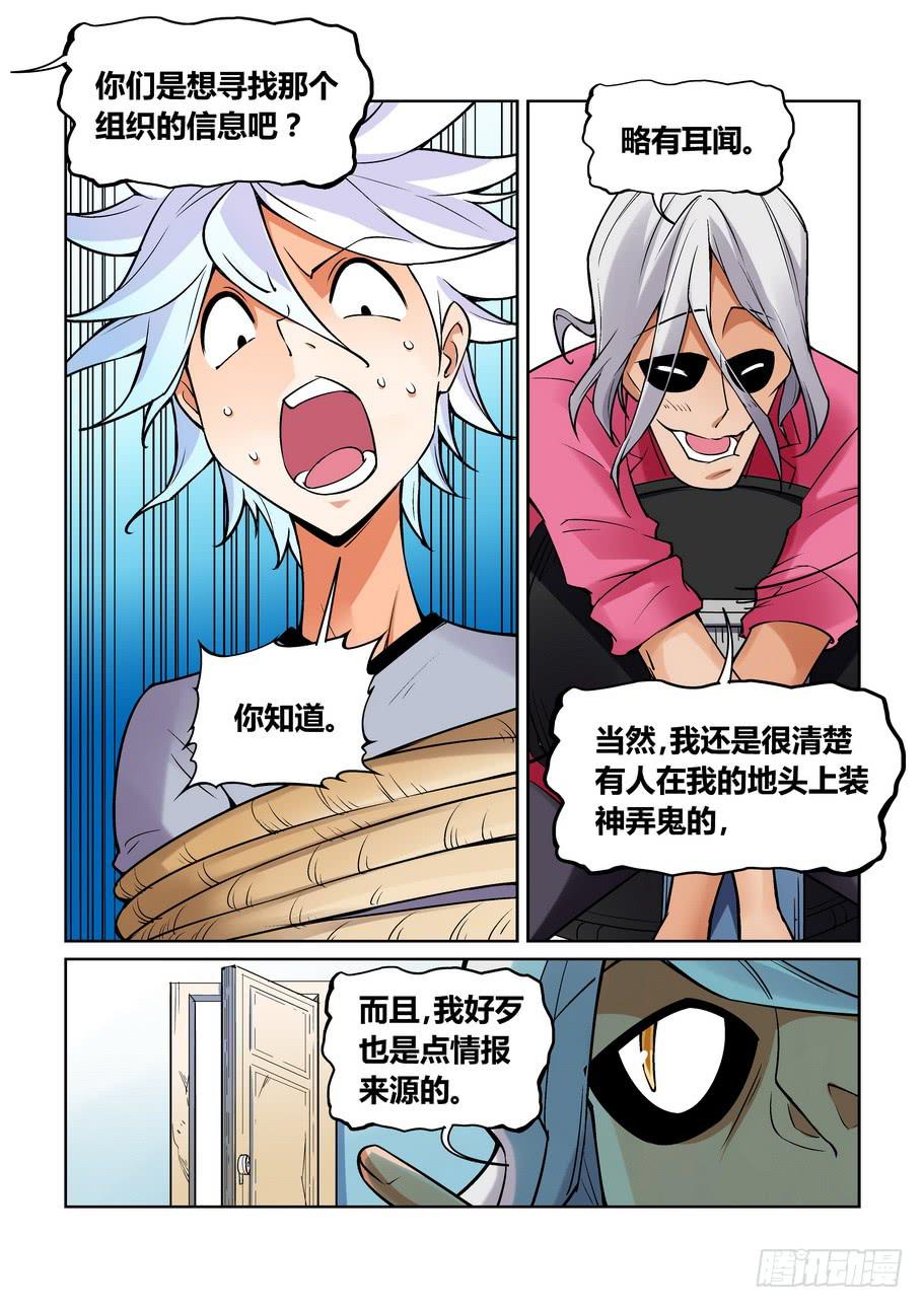 第一百四十三话-第143话