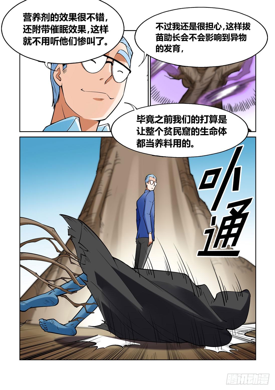 第一百四十五话-第145话