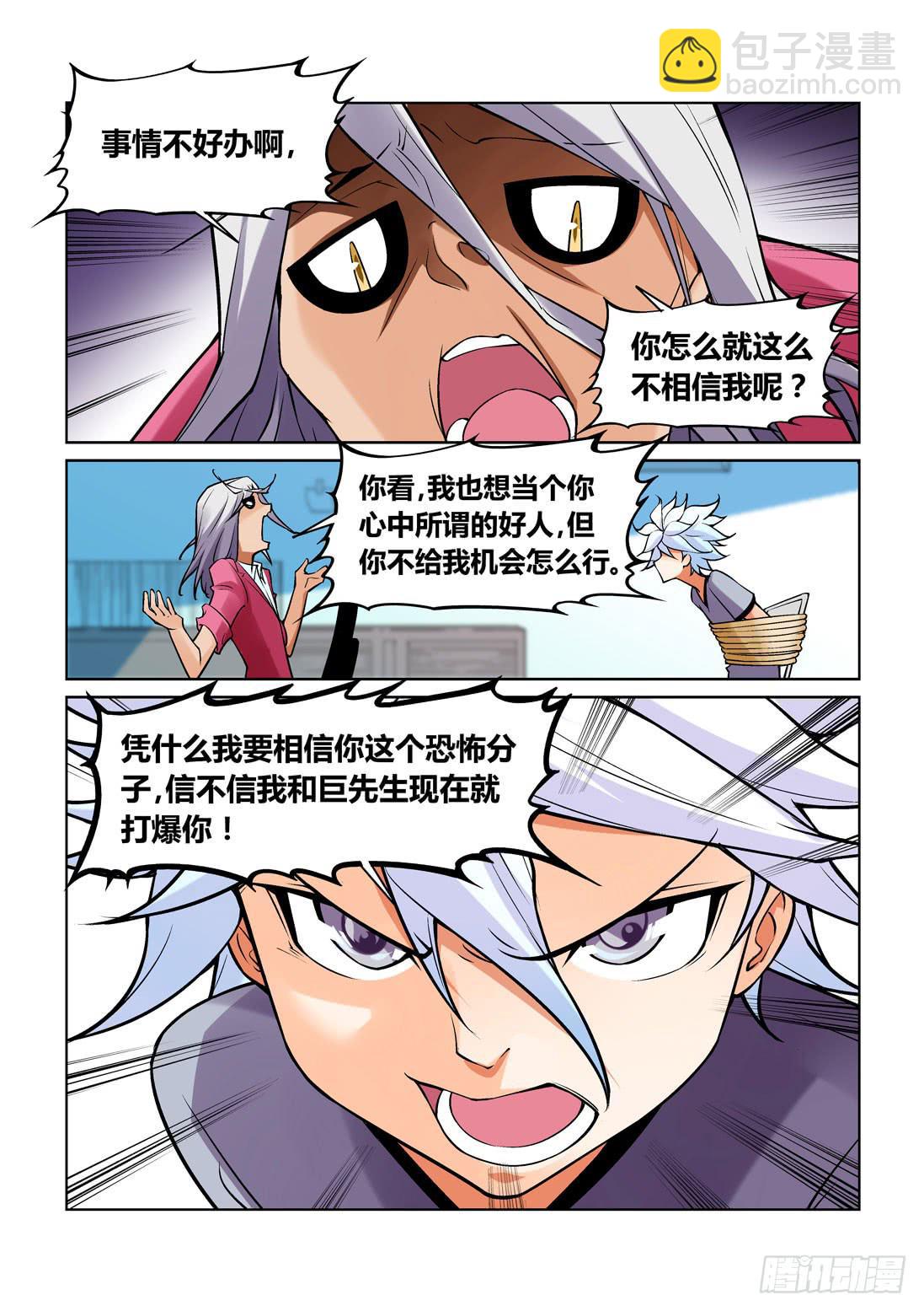 第一百四十五话-第145话