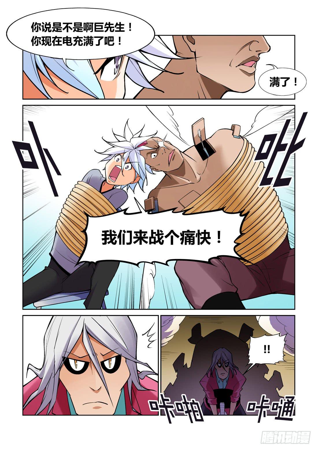 第一百四十五话-第145话