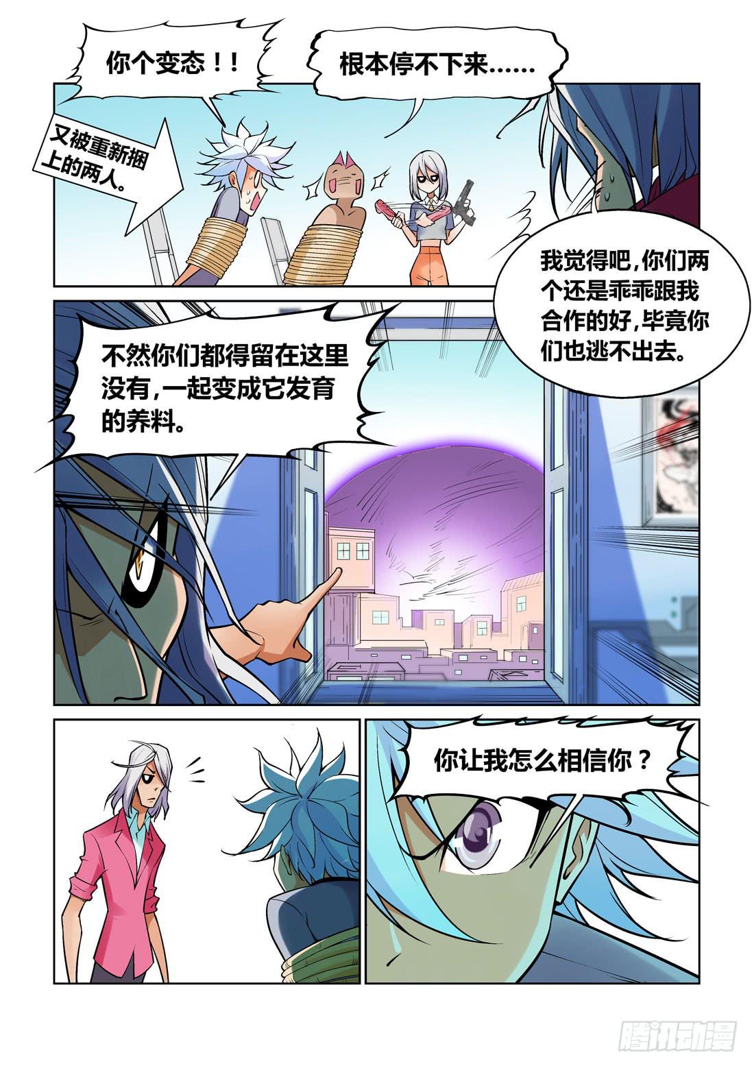 第一百四十五话-第145话