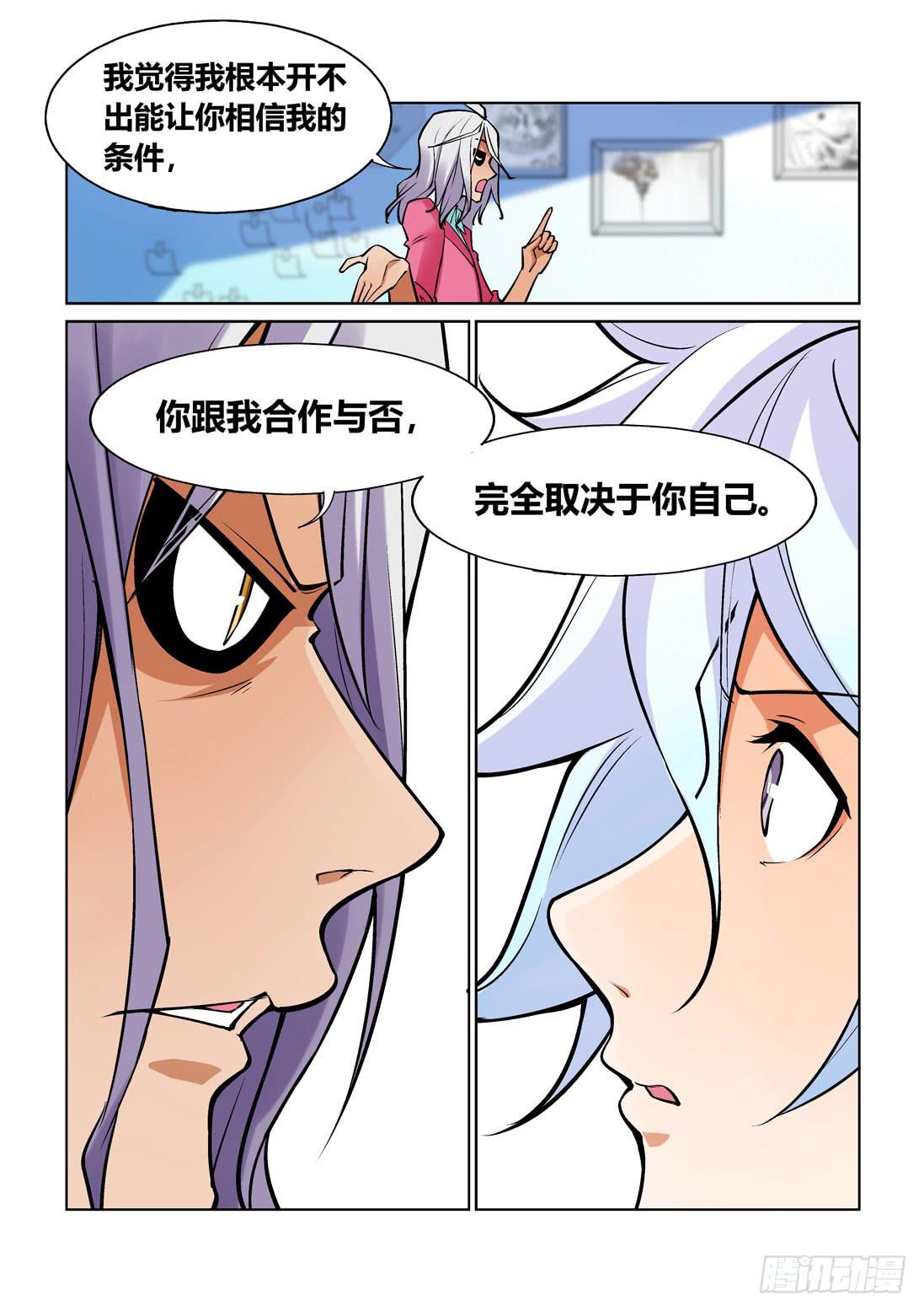 第一百四十五话-第145话