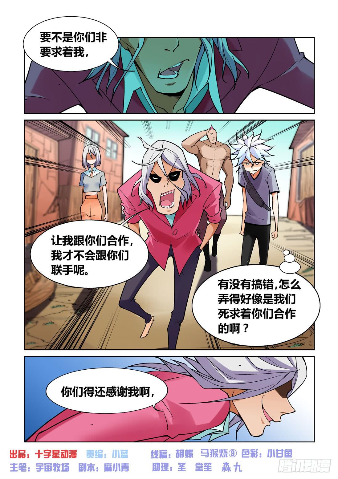第一百四十七话-第147话