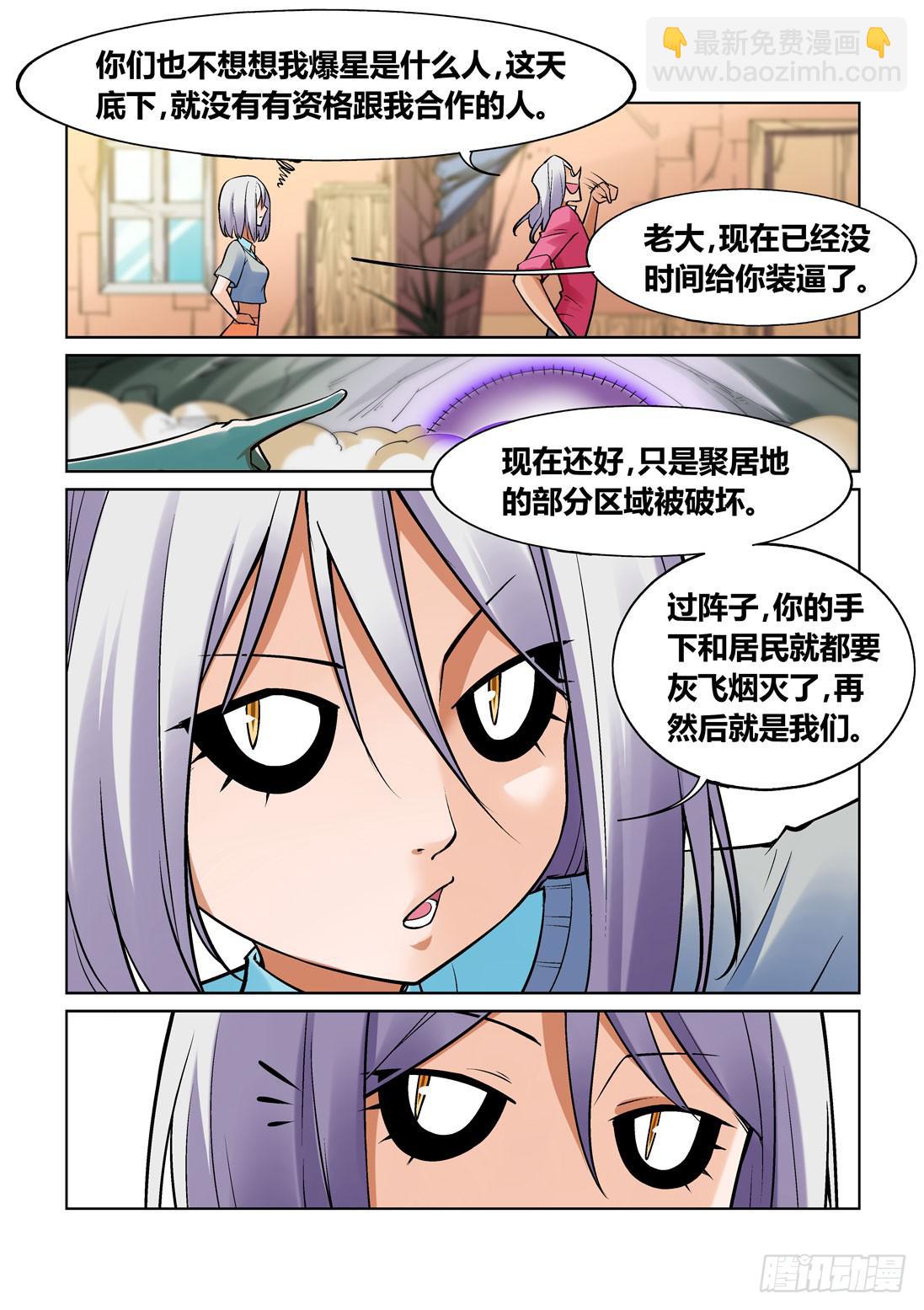 第一百四十七话-第147话