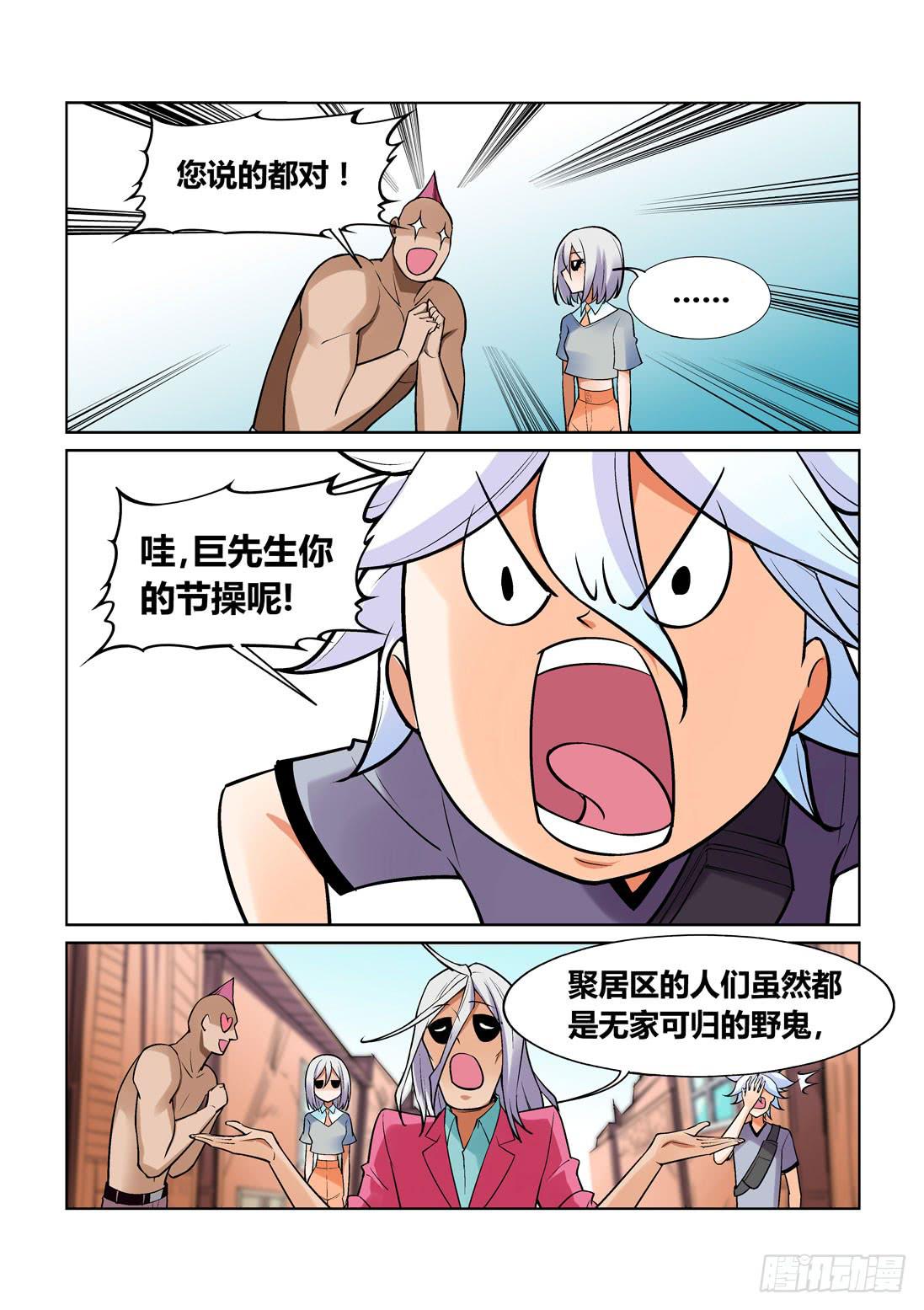 第一百四十七话-第147话