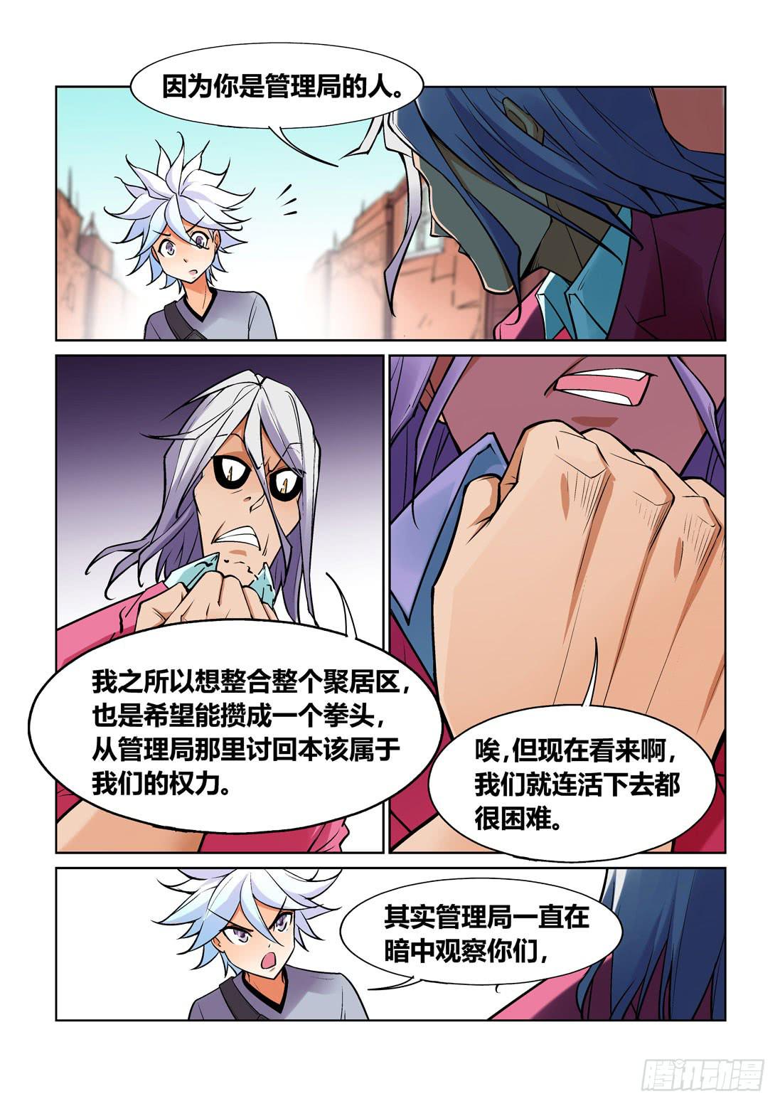 第一百四十七话-第147话