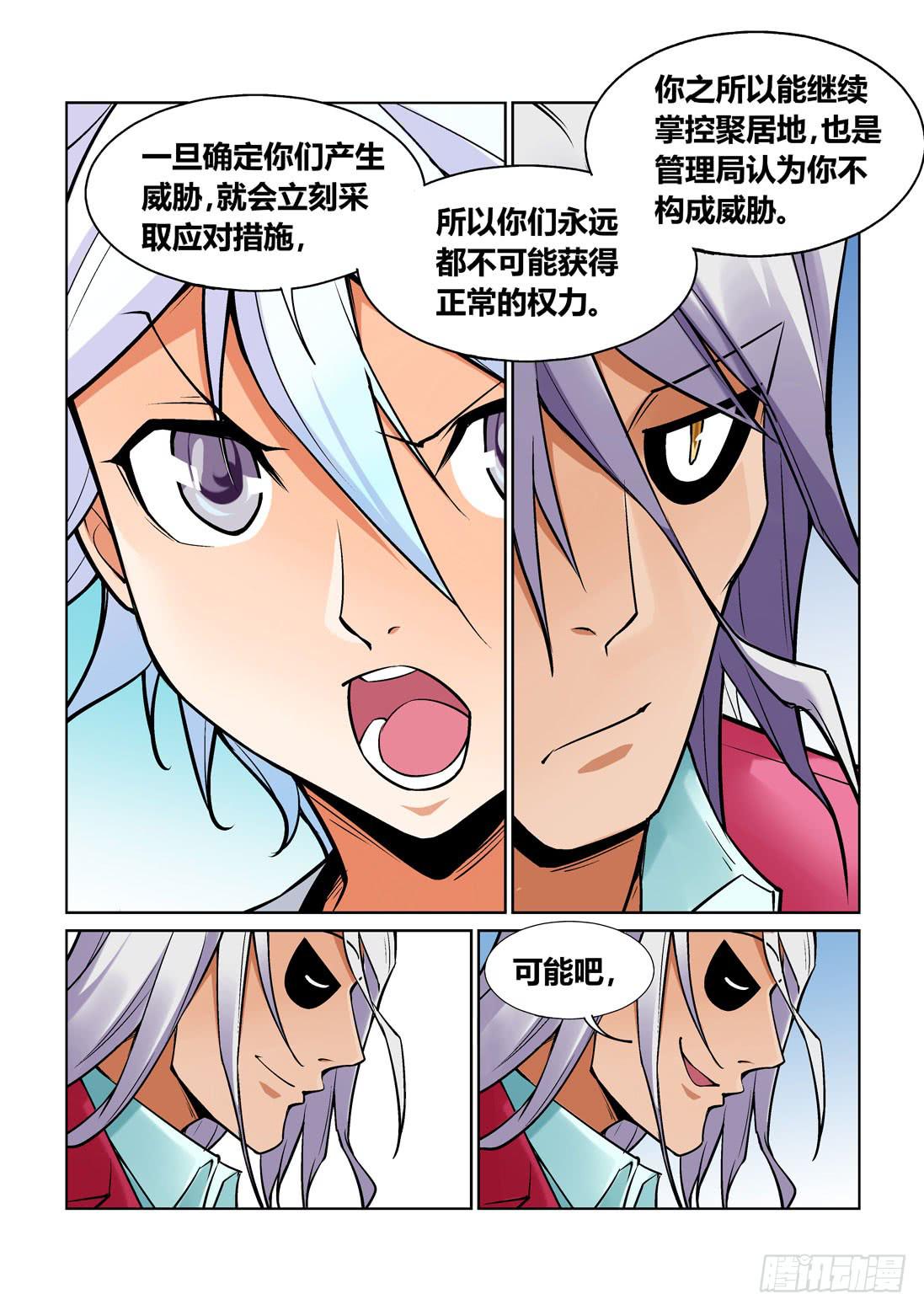 第一百四十七话-第147话
