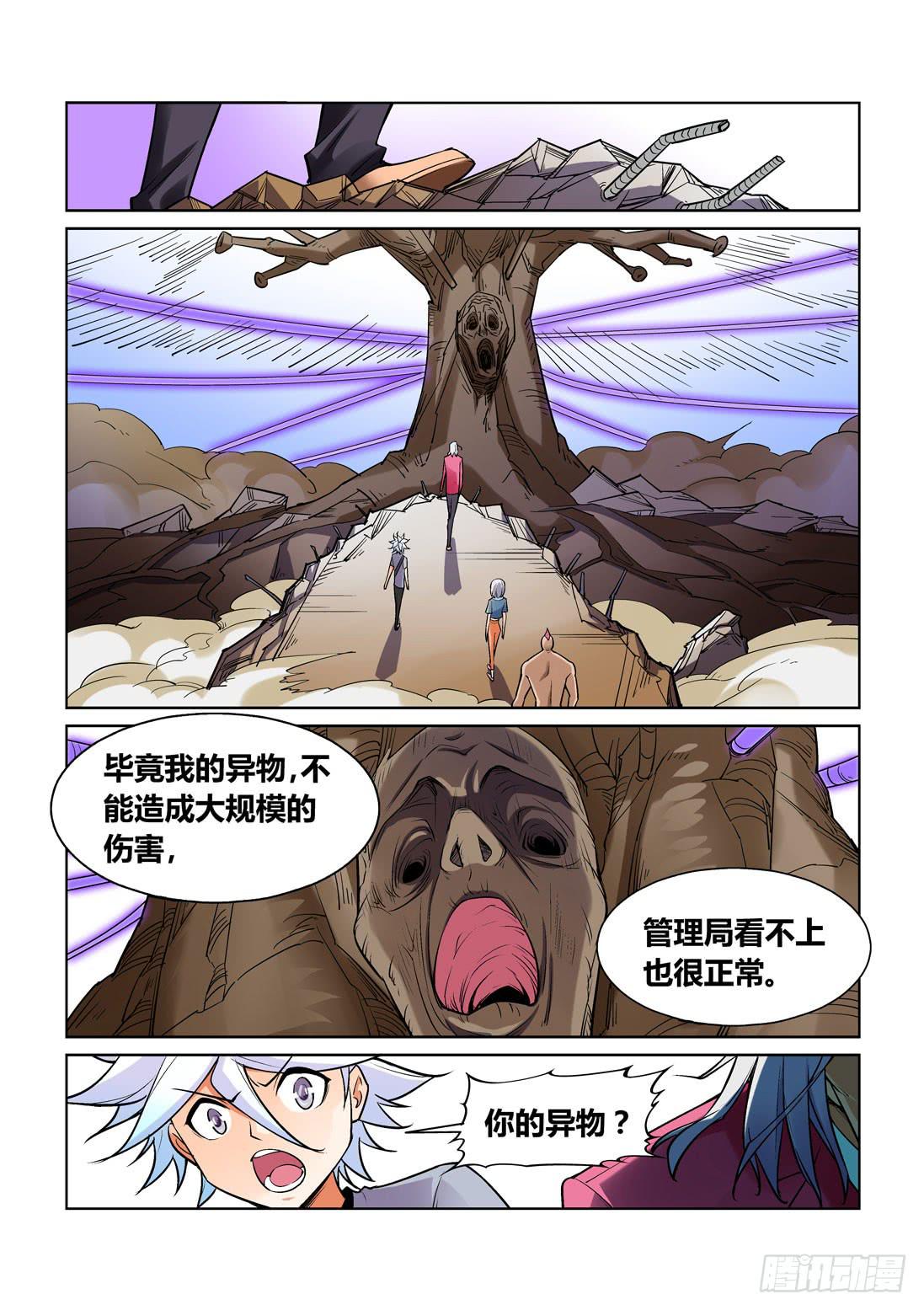 第一百四十七话-第147话