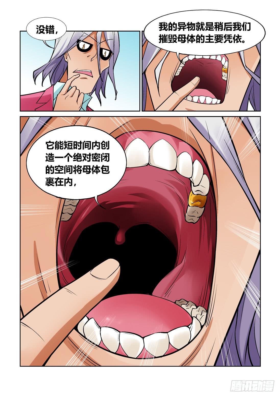 第一百四十七话-第147话