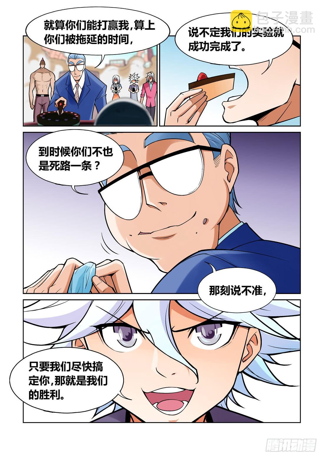 第一百四十九话-第149话
