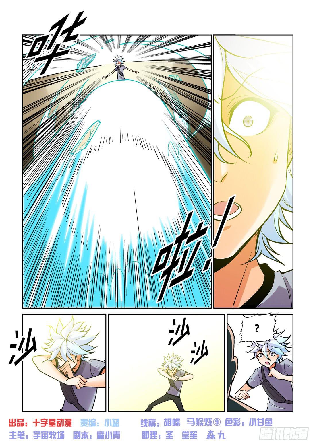 第一百五十一话-第151话