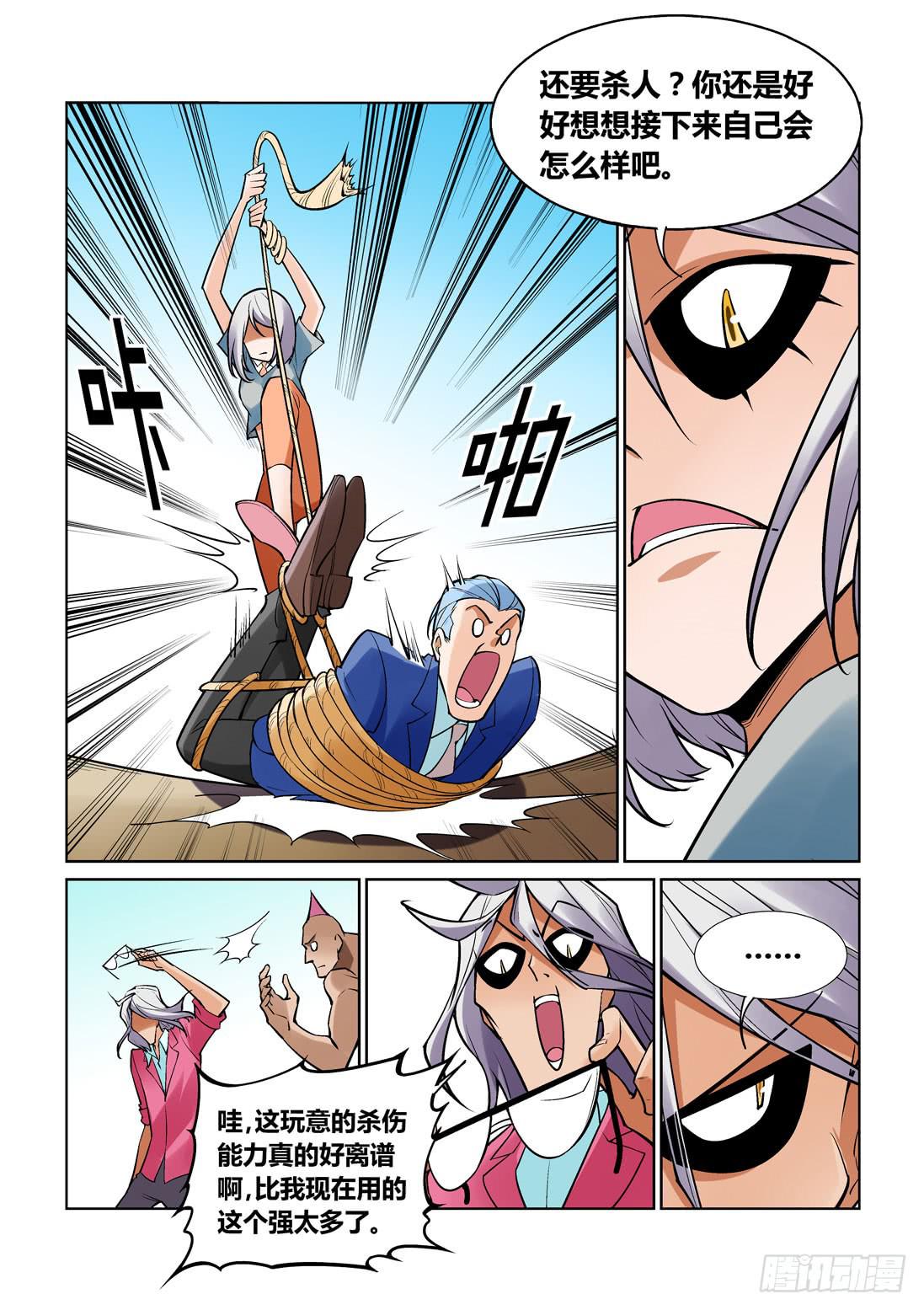 第一百五十一话-第151话