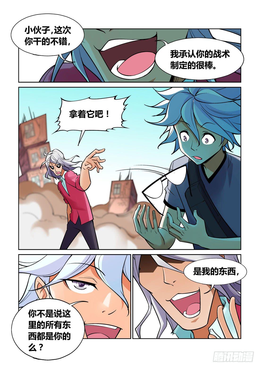 第一百五十一话-第151话