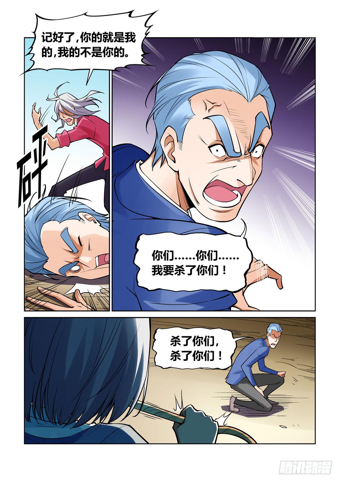 第一百五十一话-第151话