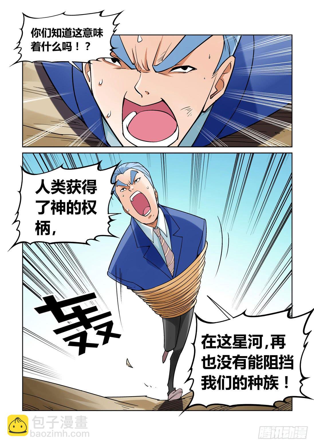 第一百五十三话-第153话