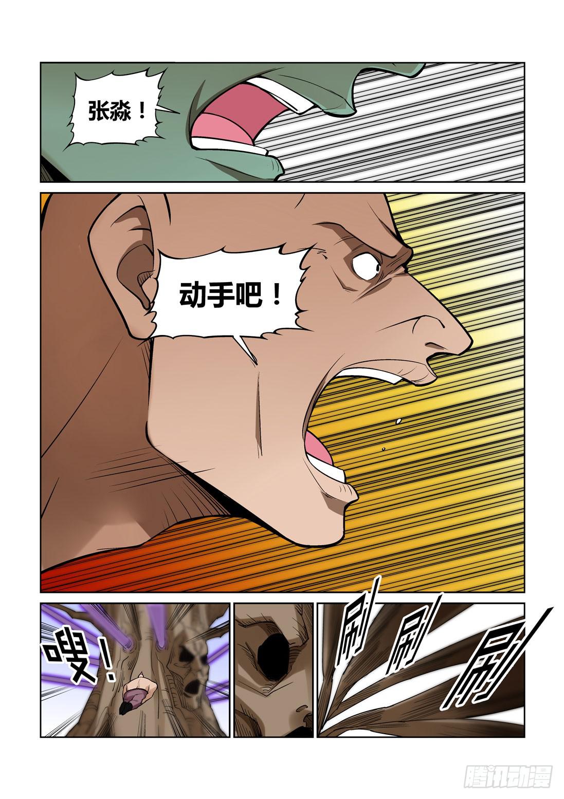 第一百五十三话-第153话