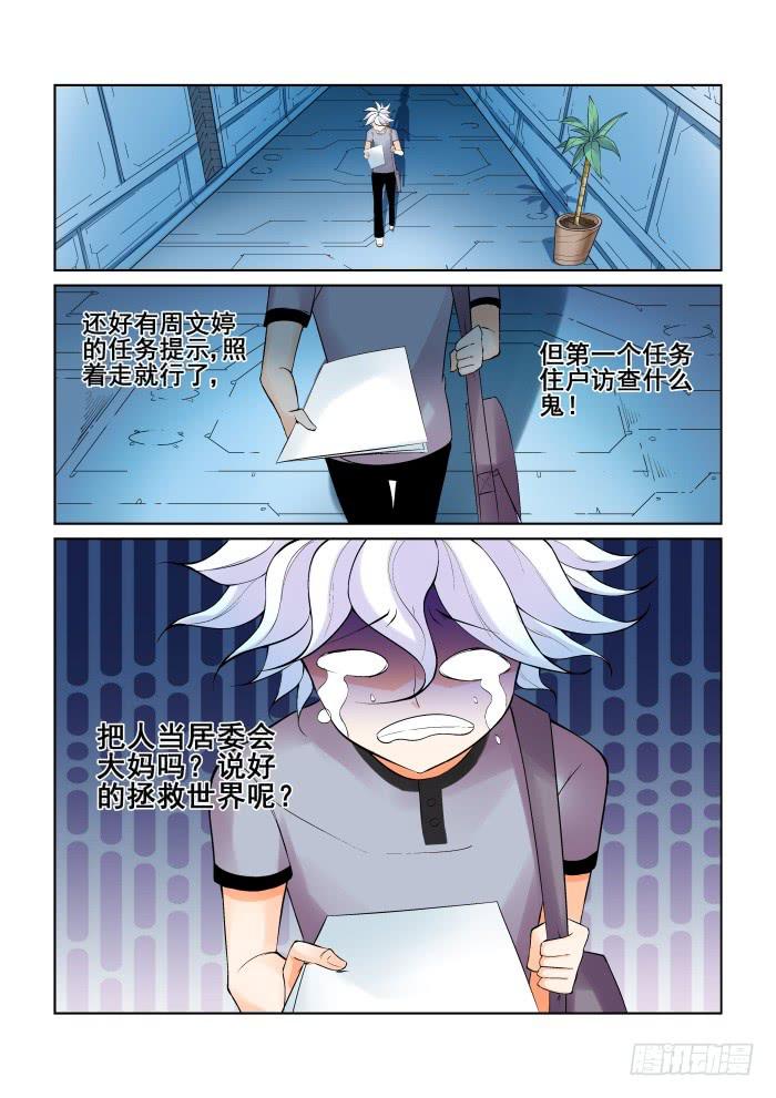 第十九话-第19话