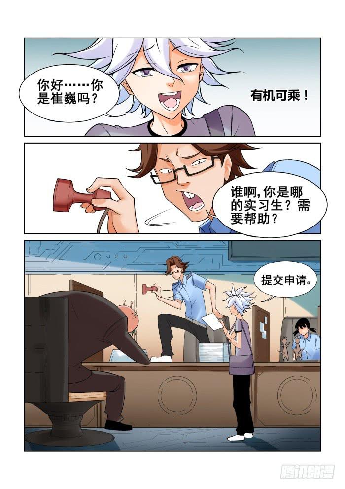 第十九话-第19话