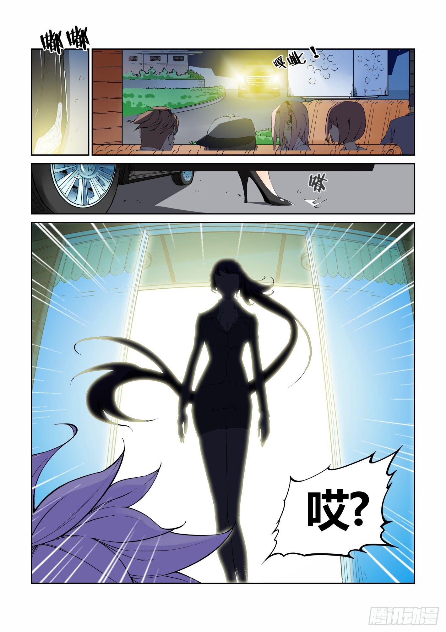 第三话-第3话