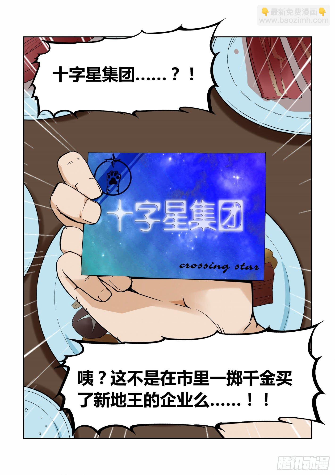 第三话-第3话