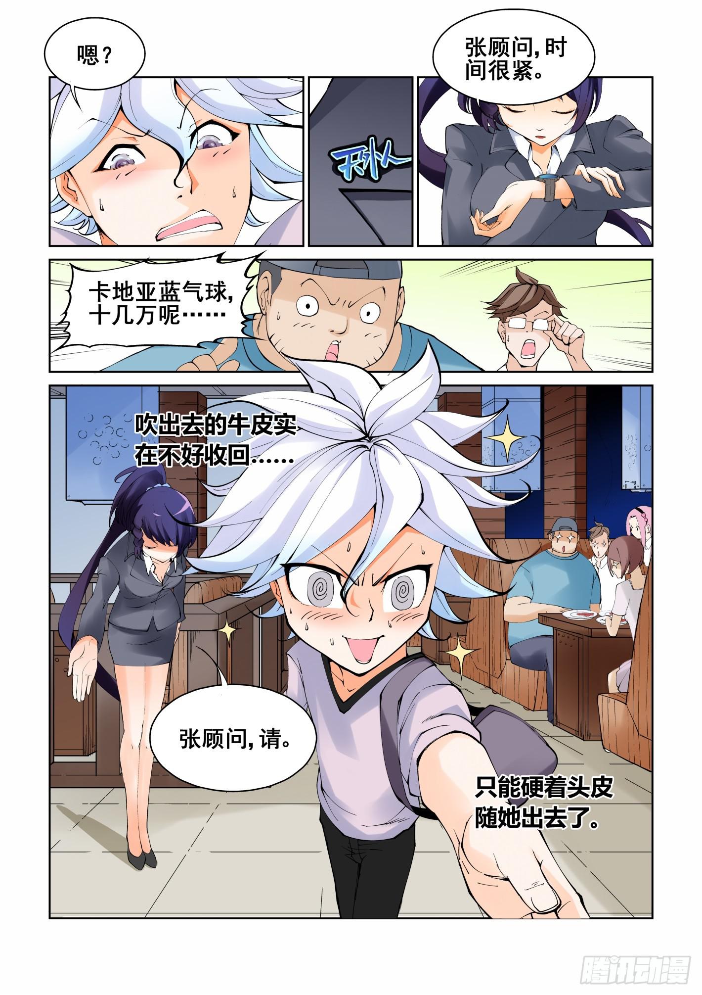第三话-第3话