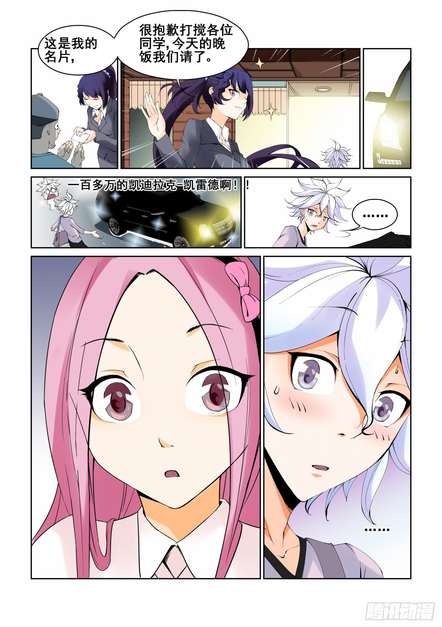 第三话-第3话