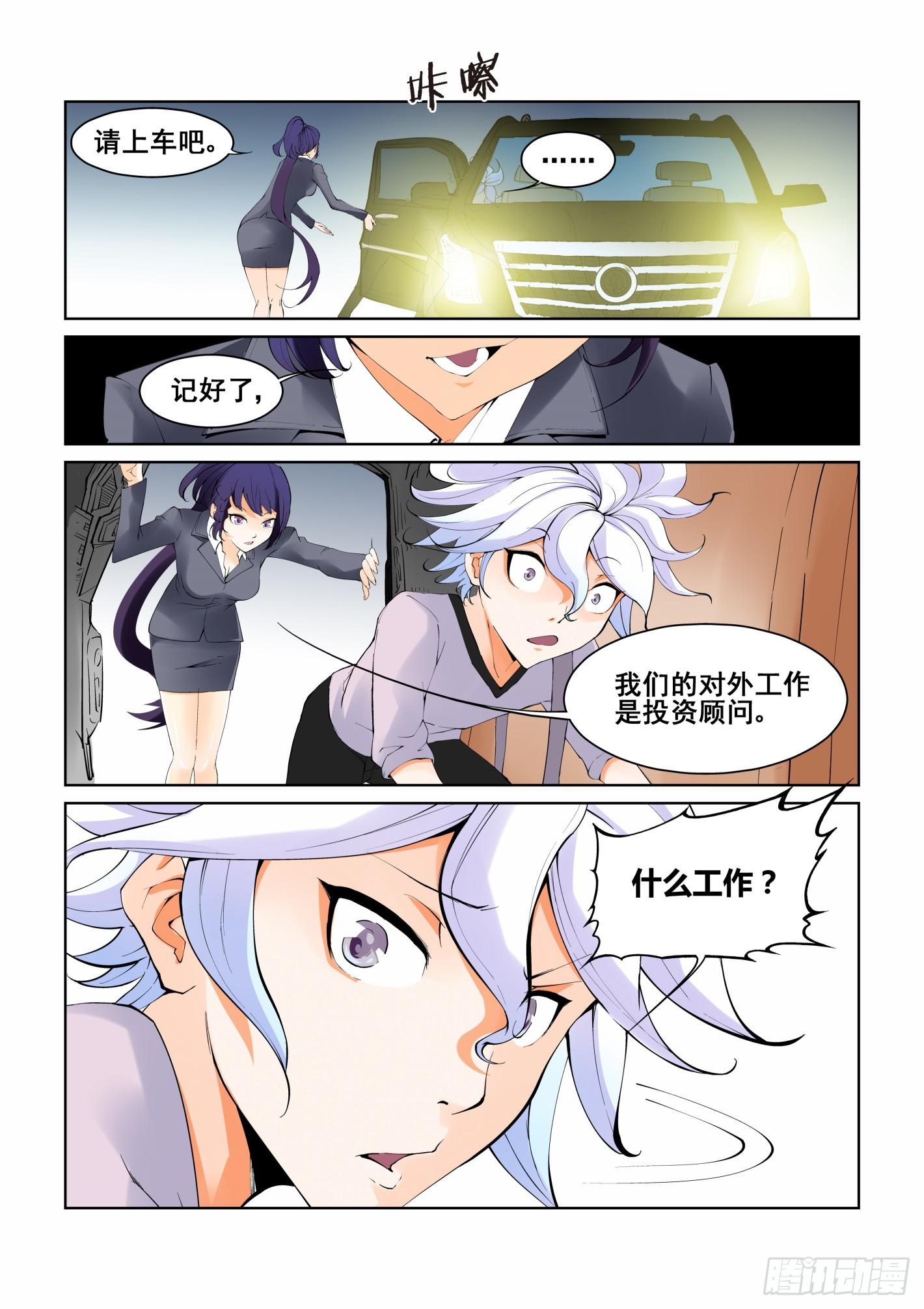 第三话-第3话