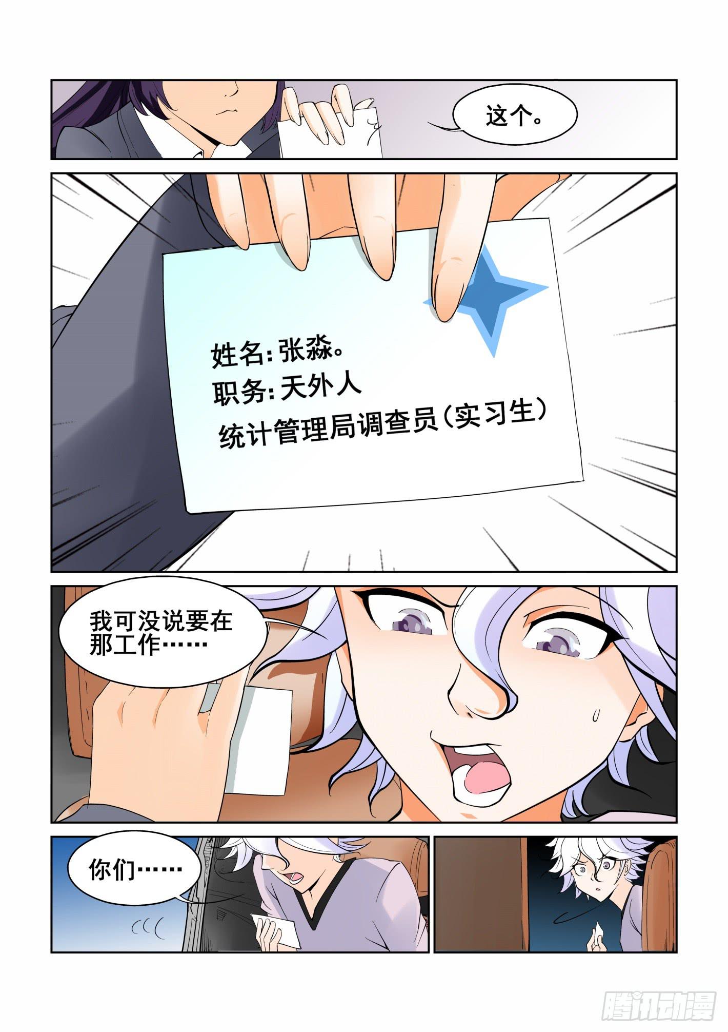 第三话-第3话