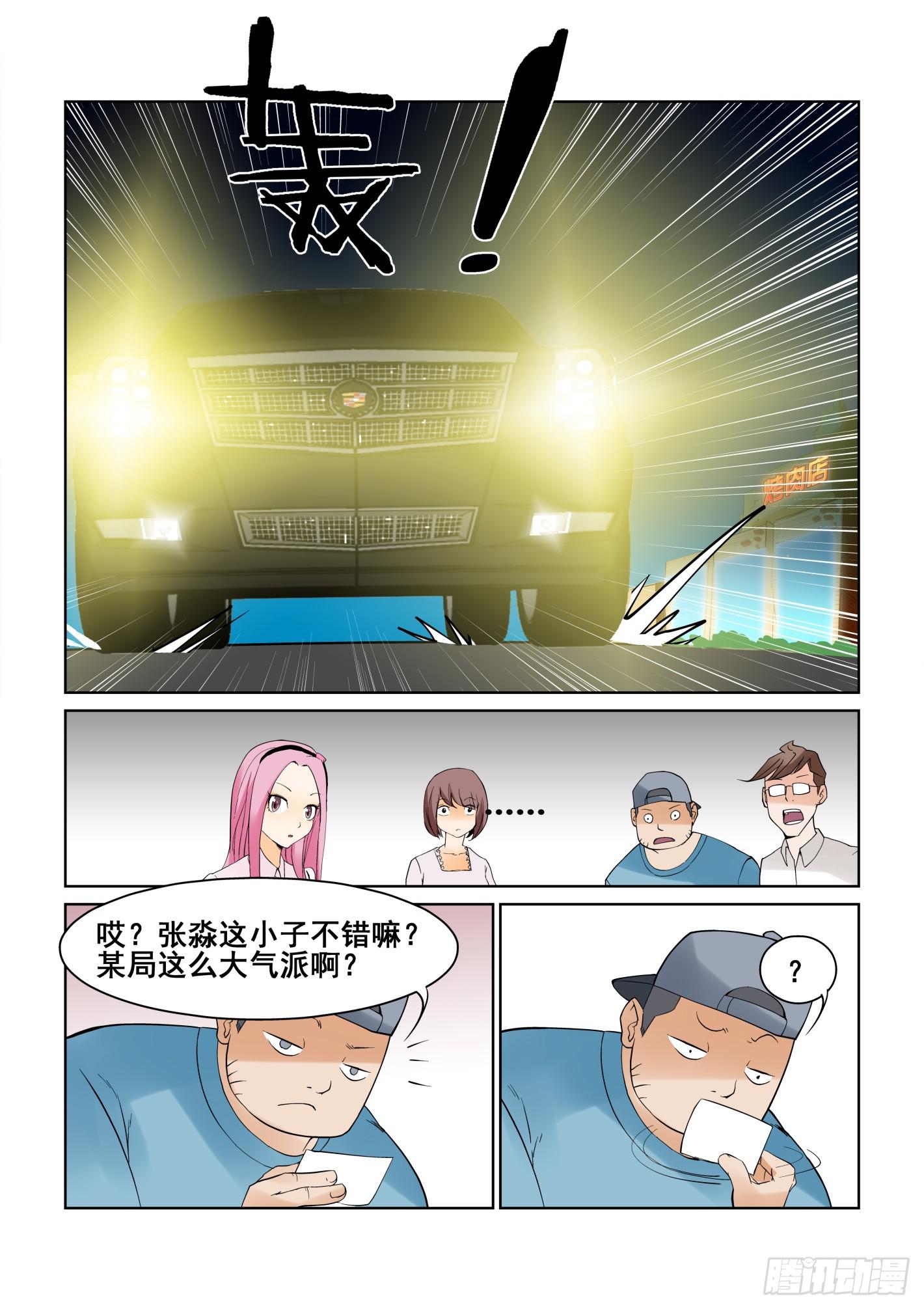 第三话-第3话