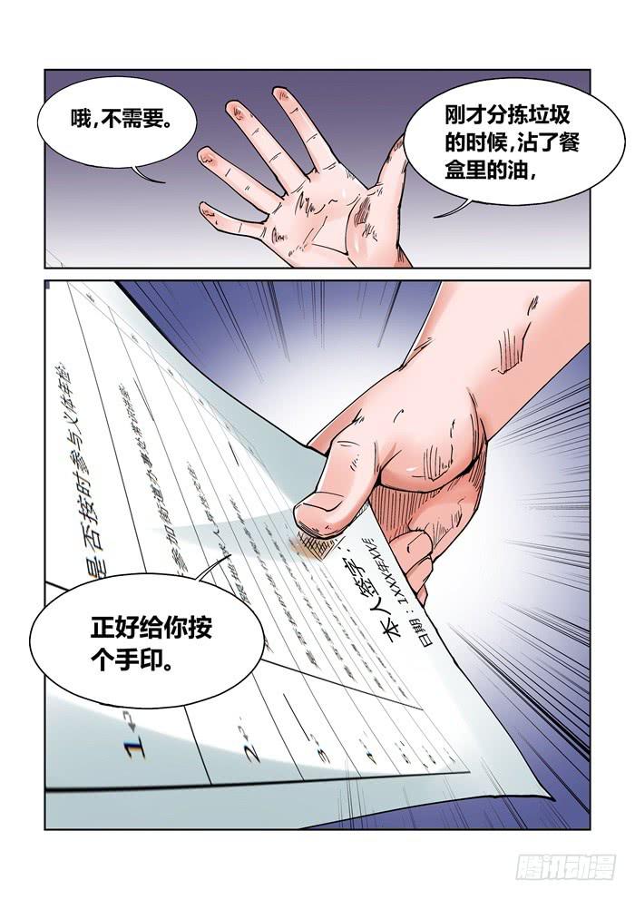 第二十一话-第21话
