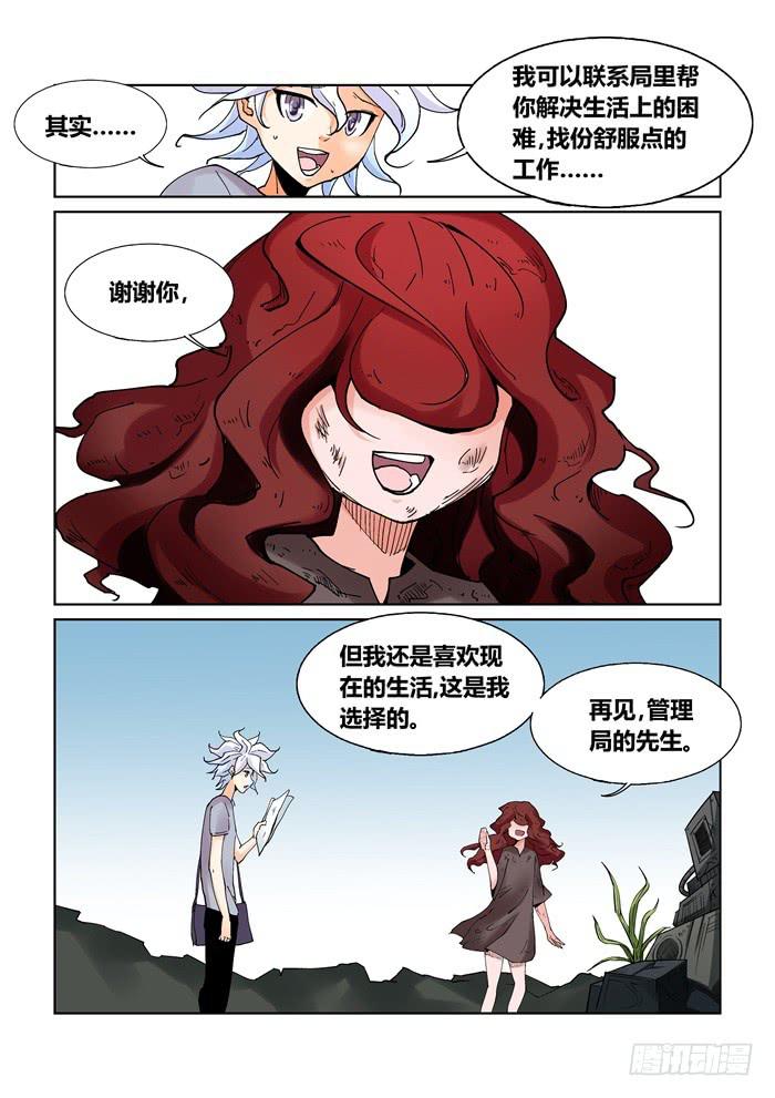 第二十一话-第21话