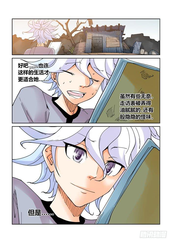 第二十一话-第21话